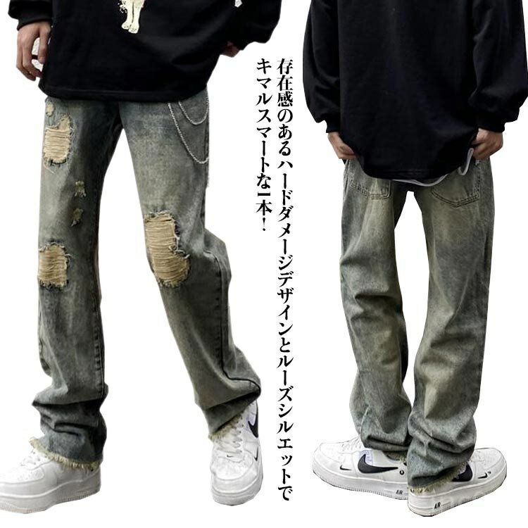 【送料無料】原宿系 L M 大きいサイズ カッコイイ ダメージジーンズ ロングパンツ デニム ロング丈 ゆったり ウォッシュ加工 メージジーンズ