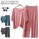 【送料無料】快眠 ナ 涼しい 2点セット ロングパンツ ドロップショルダー カットソー tシャツ ゆったり フリル裾 フリル襟 寝巻き 寝間着 着