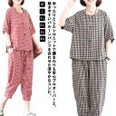 【送料無料】五分袖 吸汗速乾 ギフト プレゼント 敬老の日 母の日 60代 ルームウェア ゆったり 30代 ゆったり 40代 部屋着 50代 長ズボン ー