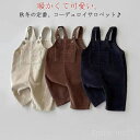 【送料無料】90cm 80cm 70cm 調整可能 シンプル カジュアル キッズ 春 可愛い 冬 女の子 男の子 秋 ジュニア 子供服 サロペット ズボン ロイ