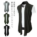 【送料無料】ロングベスト XL お出かけ M ベスト かっこいい トップス レイヤード 着痩せ ニットカーディガン キレイめ 夏物 羽織り 春物 ブ