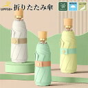 【送料無料】紫外線対策 通学 通勤 梅雨対策 UV対策 超撥水 UVカット 遮熱 夏 雨傘 レディース 完全遮光 丈夫 風に強い