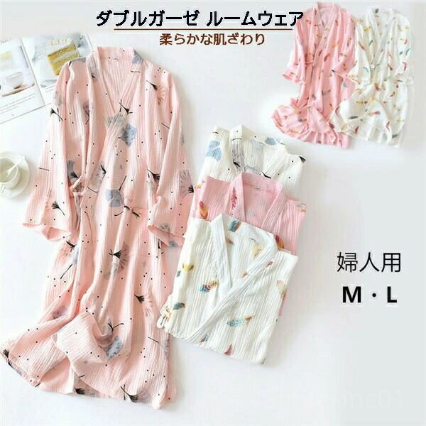 【送料無料】ピンク プレゼント 着心地いい 柔らかい お家時間 部屋着 涼しい 通気性 介護 温泉 旅館 夏素材 前開き