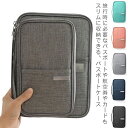 【送料無料】通帳入れ 貴重品入れ セキュリティポーチ 薄型 旅行用品 トラベルポーチ 大容量 カード入れ 収納ケース 通帳入れ 家計 母子手帳 お薬手帳 ポーチ 家計管理 パスポートケース マルチケース 通帳ケース マルチポーチ 2サイズ展開