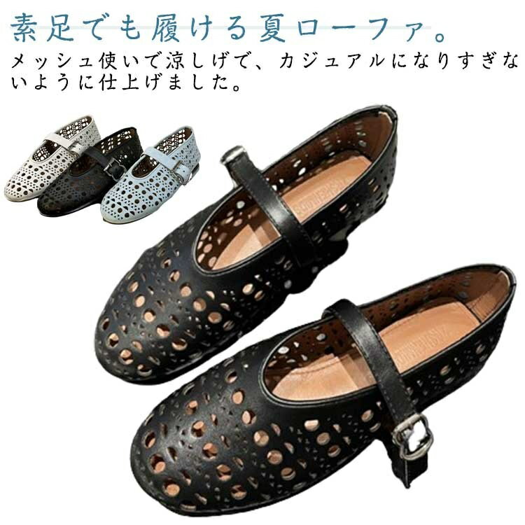 【送料無料】ローヒール ホワイト 脱げない 履きやすい ストラップパンプス 軽い 軽量 レディース フラットシューズ ぺたんこ 痛くない 歩きやすい シンプル パンプス パンプス ローヒール ローファー ストラップ メッシュシューズ 脱げにくい(4)