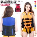 【送料無料】釣り 男女兼用 川遊び 多機能 プール 水泳補助 渓流 多機能ベスト 大人用 子供用 子供 収納 浮力材付き 調整 海水浴 子ども フィッシングベスト 浮力ベスト 通気性 ライフジャケット 軽量 キッズ 多機能ベスト フローティングベスト