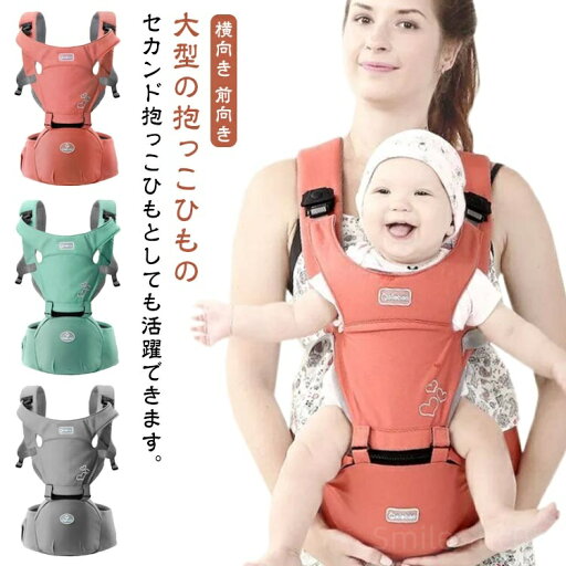 【送料無料】横向き 出産祝い おしゃれ パパ ママ ギフト 2歳 メッシュ おんぶ紐 だっこひも 抱っこ紐 あかちゃん 腰ベルト 新生児 フロントカバー おんぶひも 縦抱き ベビーキャリア よだれカバー ベビーキャリー 前向き お出かけ 軽い 横抱き 【送料無料】横向き 出産祝い おしゃれ パパ ママ ギフト 2歳 メッシュ おんぶ紐 だっこひも 抱っこ紐 あかちゃん 腰ベルト 新生児 フロントカバー おんぶひも 縦抱き ベビーキャリア よだれカバー ベビーキャリー 前向き お出かけ 軽い 横抱き