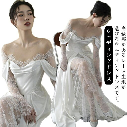 【送料無料】ウェディングドレス 二次会ドレス 披露宴 レース 花柄 袖あり 白 WeddingDress 1.5次会 花嫁ドレス ホワイト ウエディングドレスレース ウエディング フォトウェディング 花嫁 後撮り 二次会 前撮り Vネック ドレス 【送料無料】ウェディングドレス 二次会ドレス 披露宴 レース 花柄 袖あり 白 WeddingDress 1.5次会 花嫁ドレス ホワイト ウエディングドレスレース ウエディング フォトウェディング 花嫁 後撮り 二次会 前撮り Vネック ドレス