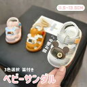 【送料無料】おでかけ 海水浴 プール おしゃれ 夏 シンプル 子供 子ども 赤ちゃん キッズ サマーサンダル 3色選択 ファーストシューズ 可愛い