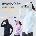 【送料無料】M-4XL 軽量 通気性 紫外線対策 アウトドア 手袋付き 帽子付き 日除けカバー フード付き 涼しい サンバイザー 自転車用 ディガン