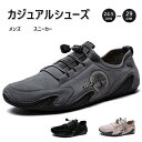 【送料無料】24.5-29cm ギフト 父の日 ドライビングシューズ スポーツ 通学 通勤 軽量 歩きやすい 防滑 通気性抜群 ドライビングシューズ ズ