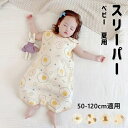 【送料無料】M-XL 120cm 100cm 80cm ギフト 出産祝い キッズ 部屋着 ルームウェア 女の子 男の子 ベスト 寝冷え防止 冷房 赤ちゃん ベビー 綿