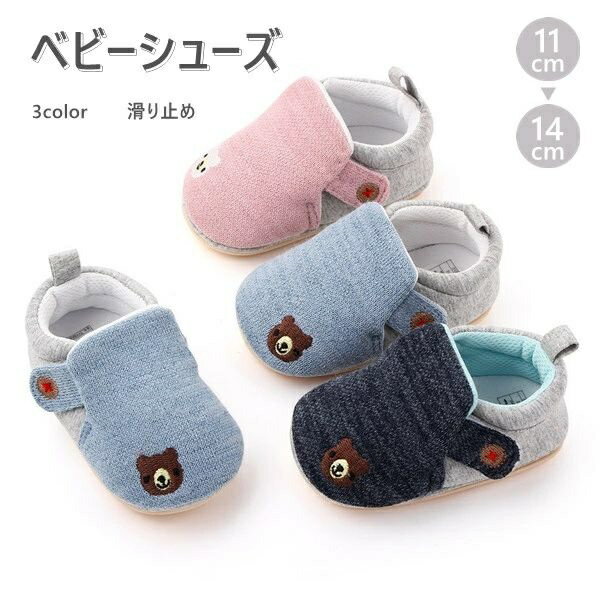【送料無料】11-14CM ぺたんこ フラット やわらかい 履きやすい 滑り止め お出かけ 軽量 シューズ ファースト スニーカー 赤ちゃん 子供靴 靴