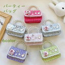 【送料無料】15cm*10cm*5cm パーティー 卒園式 卒業式 入園式 入学式 冬 プレゼント 誕生日 小学生 おしゃれ ミニバッグ 可愛い あどけない