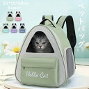 【送料無料】35*25*40cm 変形しない 通気性 お出かけ お散歩 ペット用品 おしゃれ 小型犬 大容量 簡単 ファッション バッグ 軽量 大きい猫用