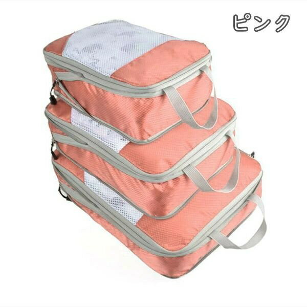 【送料無料】S-L 海外旅行 国内旅行 旅行 ファスナー 水洗い可 収納 コンパクト おしゃれ 衣類 圧縮袋 圧縮トラベルポーチ バッグ 収納ポーチ