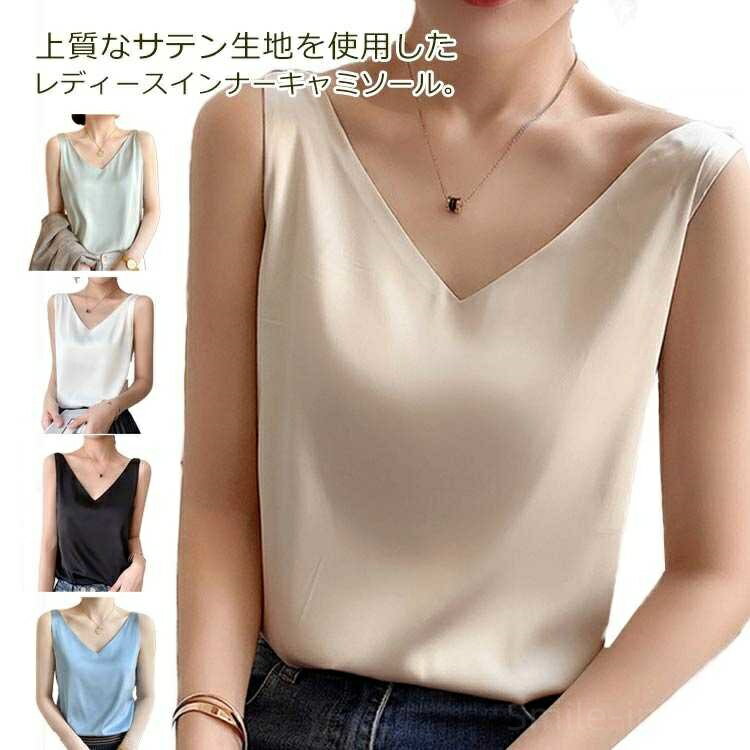 【送料無料】フォーマル シルク サテン 肌着 下着 キャミ 重ね着 インナータンクトップ シルクキャミソール インナーキャミソール トップス