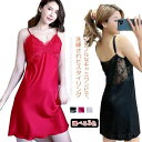 【送料無料】プレゼント ギフト 50代 40代 30代 20代 母の日 セクシー きれいめ おしゃれ 大人 無地 ランジェリー 寝間着 ショート丈 ウェア