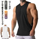 【送料無料】無地 スポーツウェア ランニングウェア 筋トレ ウエイトトレーニング ジム ノースリーブ トレーニング 2枚セット ットネスウェア