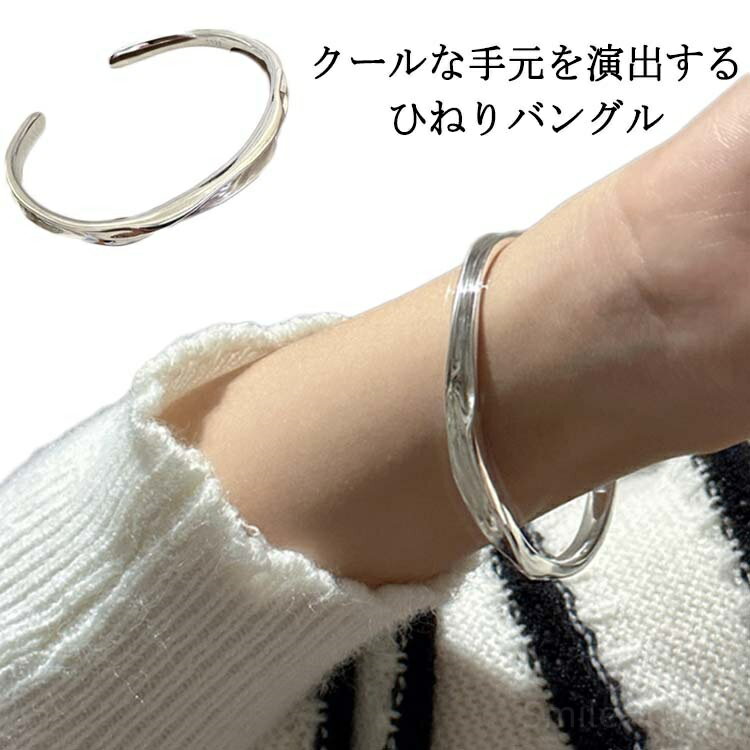 【送料無料】ギフト プレゼント クリスマス 誕生日 記念日 スターリングシルバー 純銀 ユニセックス 男女兼用 モード系 手首 腕輪 腕 ィース