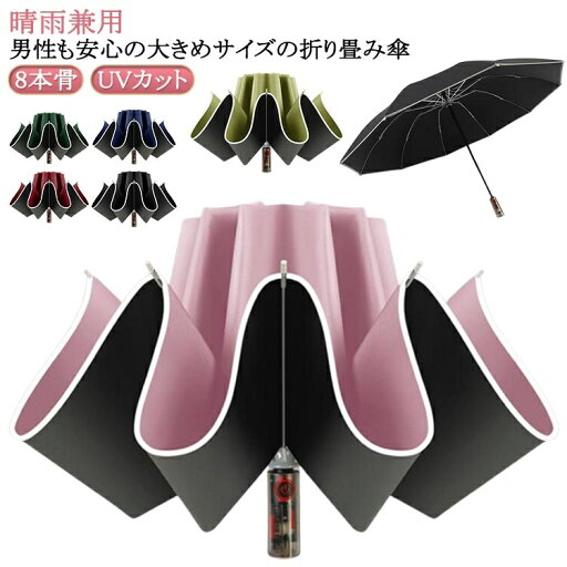 【送料無料】熱中症対策 暑さ対策 黒 耐風 通勤 遮熱 遮光 梅雨対策 大きめ 安全式ジャンプ 逆戻り防止 ワンタッチ 傘 手が濡れない uvカット 【送料無料】熱中症対策 暑さ対策 黒 耐風 通勤 遮熱 遮光 梅雨対策 大きめ 安全式ジャンプ 逆戻り防止 ワンタッチ 傘 手が濡れない uvカット