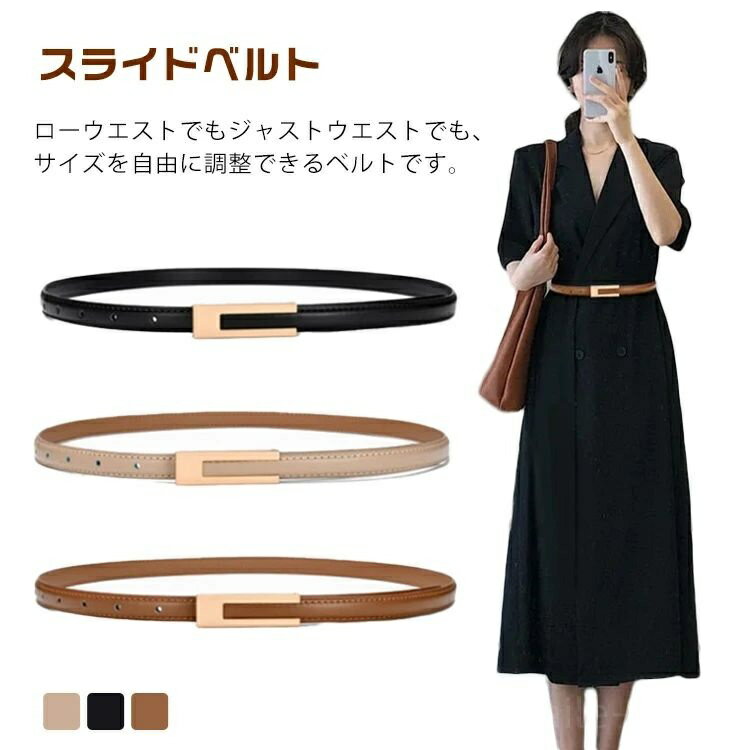 【送料無料】ウエスト ギフト クリップベルト 細ベルト 調整 PU革 シルバー ウエストベルト ブラウン 1..