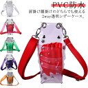 【送料無料】ハサミ7丁収納 腰掛け 斜めがけ ショルダーバッグ 花屋 おしゃれ トリマー シザーバッグ 美容師 透明 シザーケース クリア