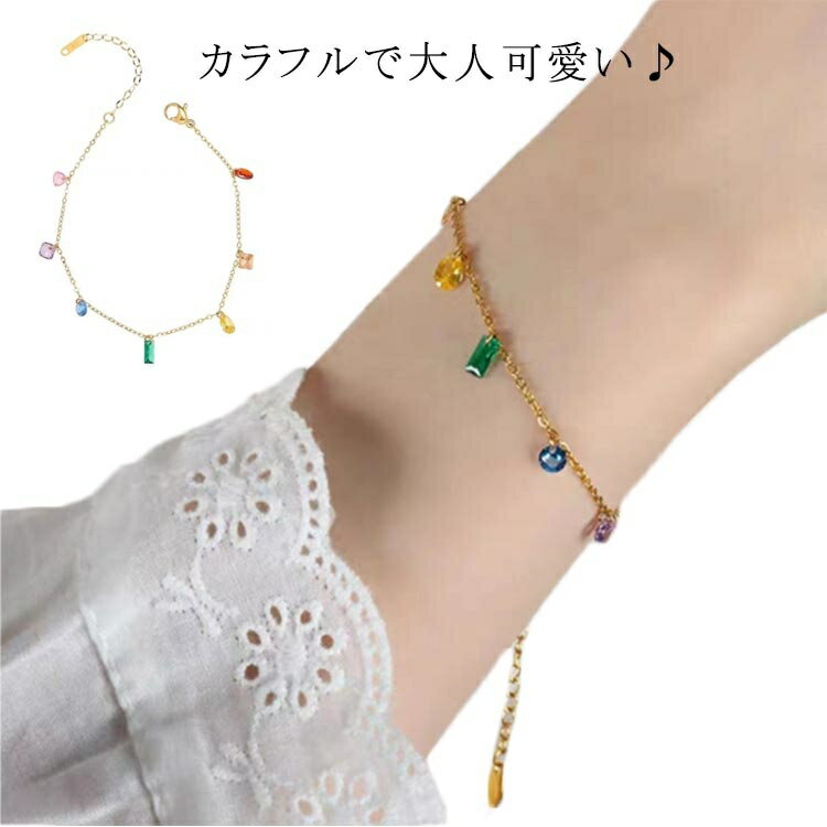 【送料無料】カラービジュー レディース つけっぱなし 上品 金属 チェーン 華奢 カラフル ゴールド アンクレット ネックレス
