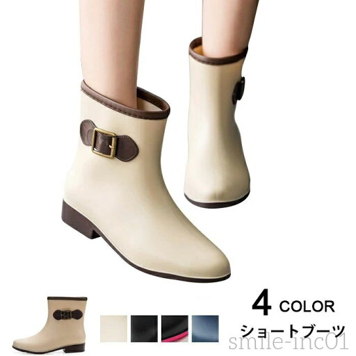 【送料無料】ショートブーツ レディース 女性用 防水ブーツ レインシューズ 靴 雨靴 長靴 長くつ 雨具 レイングッズ 美脚 軽量 蒸れない 雪 防水 防滑 【送料無料】ショートブーツ レディース 女性用 防水ブーツ レインシューズ 靴 雨靴 長靴 長くつ 雨具 レイングッズ 美脚 軽量 蒸れない 雪 防水 防滑