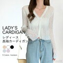 【送料無料】サマーカーディガン 薄手 ニットカーディガン ボレロ コーディガン vネック ニットコーディガン サマーカーディガン 長袖 冷房対策|詳細画像