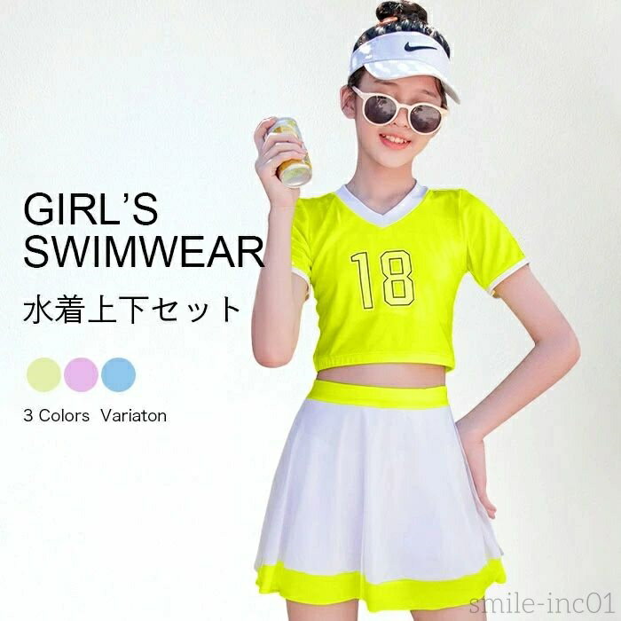 【送料無料】水着 女の子 上下セット スイムウェア セパレート 上下2点セット 女児 水泳服 爽やか おしゃれ スイミング タンキニ インナーパンツ付き
