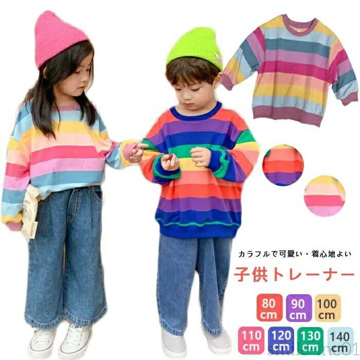 【送料無料】トレーナー カジュアル キッズ服 秋物 トレーナー 女の子 男の子キッズ ピンク ネイビー こども服 子ども服 トップス 80-140CM