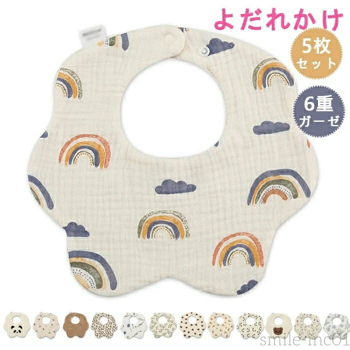 【送料無料】男児 女児 ベビー よだれかけ 出産祝い 360度 スタイ スタイ おしゃれ 6重ガーゼ 柔 保育園 ベビー用スタイ 出産祝い ギフト 洗濯可