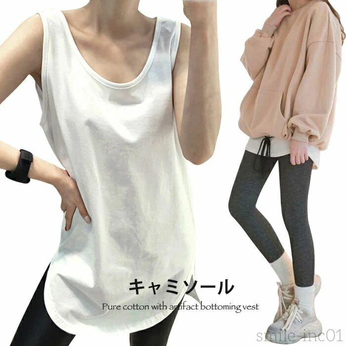 【送料無料】キャミソール レディース ノースリーブ インナー 重ね着 レイヤード ロング ロングキャミソール ラウンドネック クルーネック