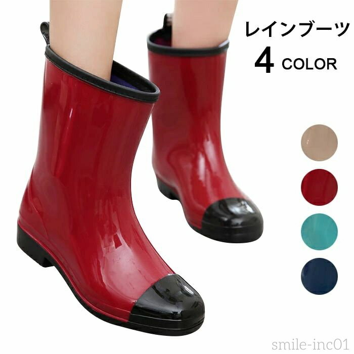 【送料無料】レインブーツ ショートブーツ レディース 女性用 防水ブーツ レインシューズ 切り替えレインブーツ 雨靴 雨具 レイングッ..