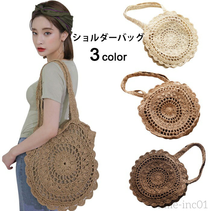 【送料無料】かごバッグ サークル かごバッグ 丸型 サークル カゴバッグ ストローバッグ レディース ショルダーバッグ カジュアルバッグ 斜めがけ