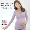 【送料無料】マタニティパジャマ マタニティ パジャマ ママレディース 授乳 モダール 秋冬 春 妊婦服 部屋着 ルームウェア セットアップ 上下セット