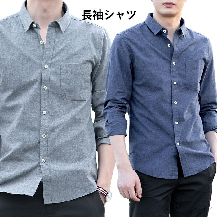 【送料無料】シャツ メンズ 長袖シャツ カジュアルシャツ ボタンシャツ スリムシャツ 無地シャツ メンズファッション トップス 普段着 不規則裾