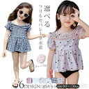 【送料無料】えらべるデザイン キッズ 女の子 水着 フリル セパレート 水着 子供 服 キッズ ベビー水着 ラッシュガード 子供水着 こども みずぎ