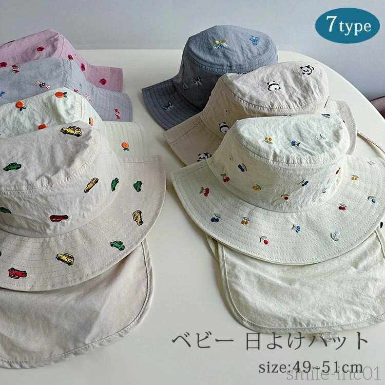 【送料無料】日よけ ハット 帽子 全7タイプ ナチュラル UVカット 撥水 速乾 タレ付き 赤ちゃん 春 夏 秋 男の子 女の子 子供 バケットハット