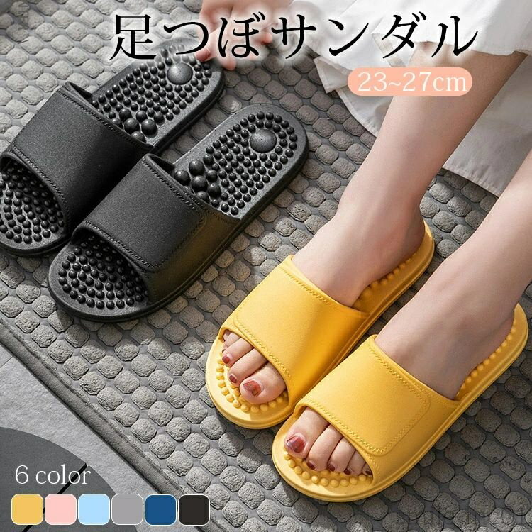 【送料無料】足つぼ 健康サンダル レディース メンズ 男女兼用 スリッパ マッサージ 室内 外履き ルームシューズ シャワーサンダル ベランダ お風呂