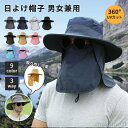 【送料無料】サファリハット 3way つば広 UPF50+ 紫外線対策 超軽量 吸湿速乾 メッシュ UVカット タレ付き あご紐付き 調整可能 春 夏 折りたたみ(4)