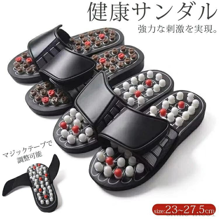 【送料無料】健康 サンダル メンズ 足つぼ 刺激 マッサージ スリッパ 健康スリッパ レディース 足ツボ オフィス 事務用 室内 履き 健康 男女兼用