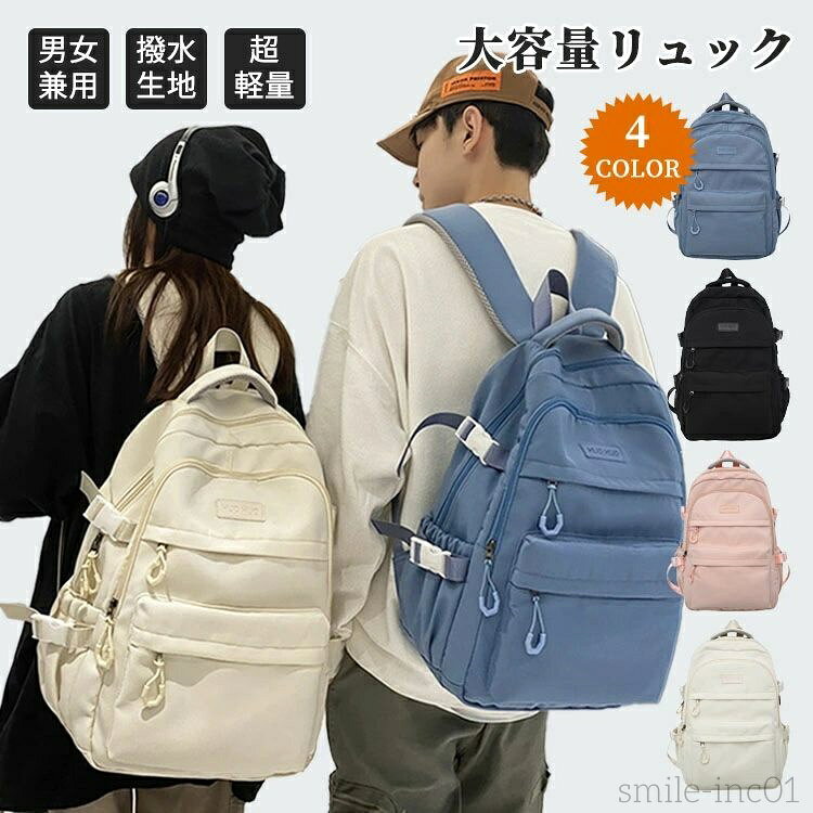 【送料無料】リュックサック バッグパック おしゃれ かばん 男の子 女の子 ランドセル ナイロン 多機能 撥水 キッズ リュック 男女兼用 A4 可愛い 大人