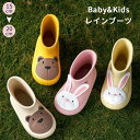 【送料無料】キッズ レインブーツ 可愛い うさぎ くま 男の子 女の子 レインシューズ 長靴 かわいい おしゃれ 子供 軽量 雨具 梅雨 防水 雨靴 柔らかい