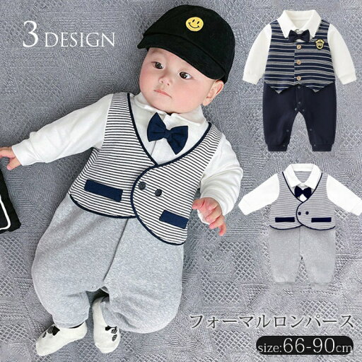 【送料無料】男の子 ベビーロンパース カバーオール 子供服 お宮参り 赤ちゃん 退院 フォーマル ロンパース ストライプ 新生児 出産祝い ギフト 結婚式 【送料無料】男の子 ベビーロンパース カバーオール 子供服 お宮参り 赤ちゃん 退院 フォーマル ロンパース ストライプ 新生児 出産祝い ギフト 結婚式