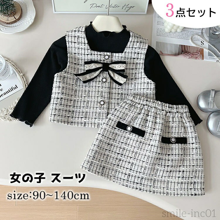 【送料無料】女の子 フォーマル スーツ 卒園式 入学式 ベスト インナーシャツ スカート スーツ フォー..