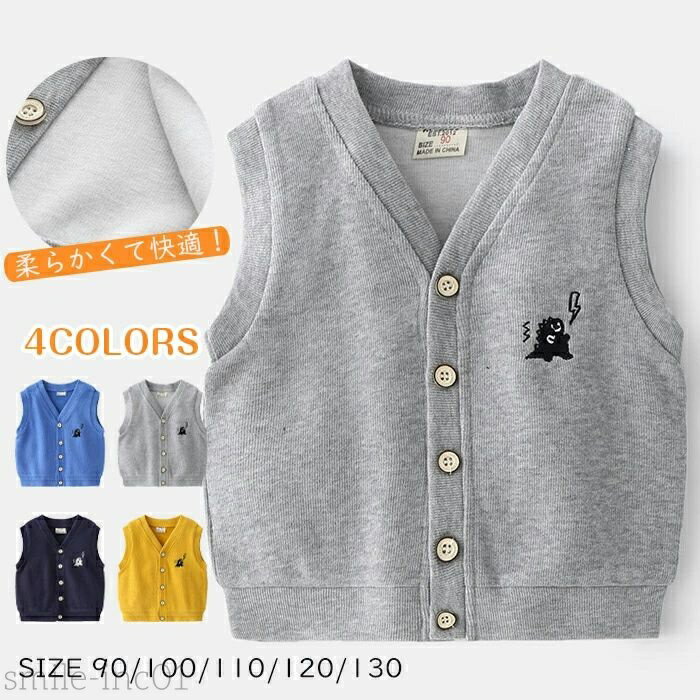 【送料無料】カーディガン ベスト キッズ ベビー スクールベスト Vネック インナーベスト 前開き ボタ..