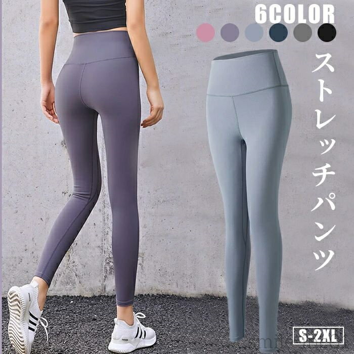 【送料無料】ヨガパンツ レディース ヨガウェア ヨガレギンス フィットネスパンツ ハイウエストレギンス マラソンウェア ジムウェア スポーツウェア 美脚レギンス