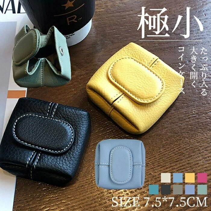 【送料無料】ミニ財布 ミニウォレット レディース メンズ 小さい財布 ボックス型 小銭入れ ミニマル コインケース 財布 レザー コンパクト 革 財布 小さい かわいい